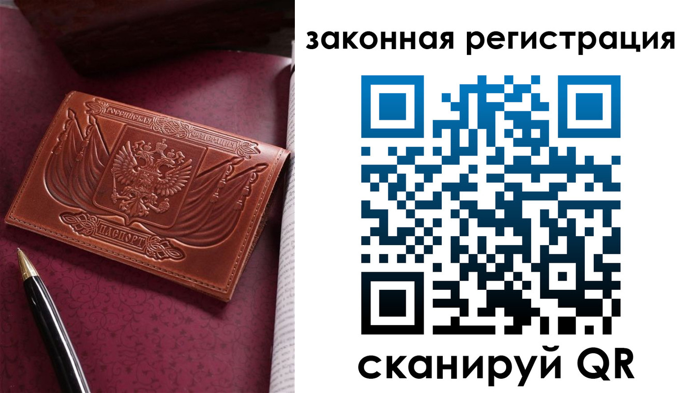 прописка в квартире в Карабаново