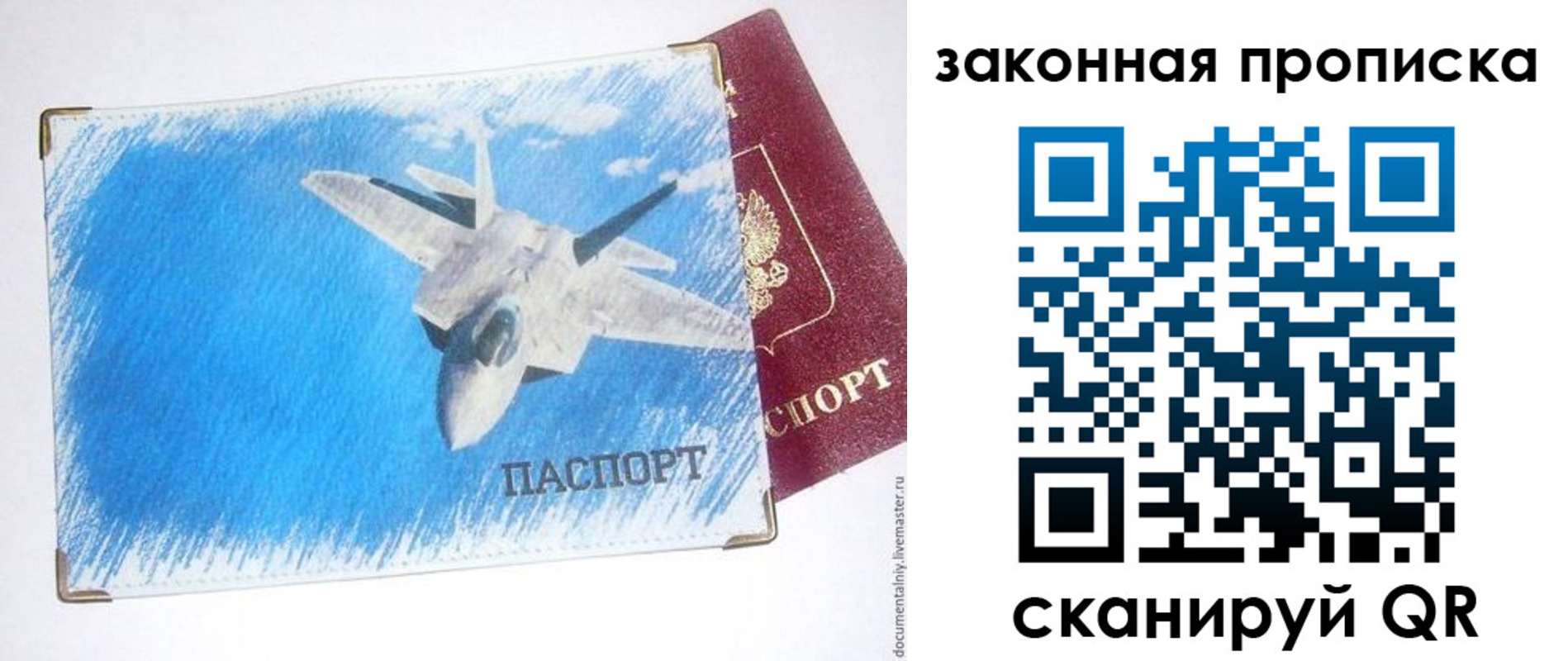 прописка в Карабаново