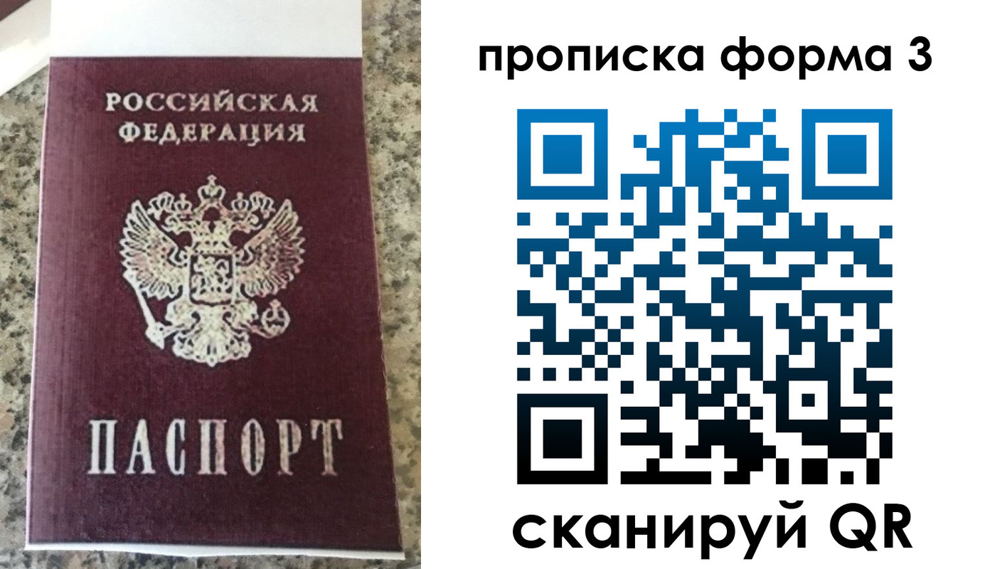 прописка штамп в Карабаново