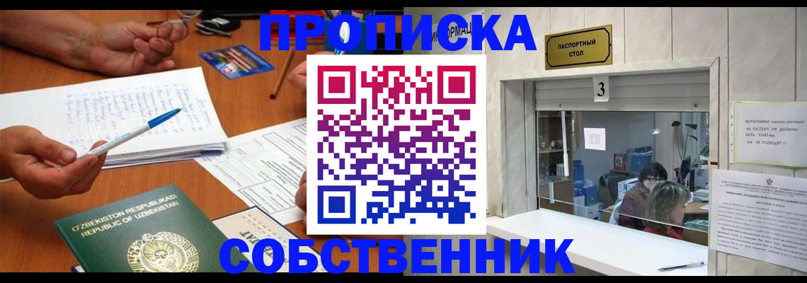 временная регистрация для всех в Карабаново