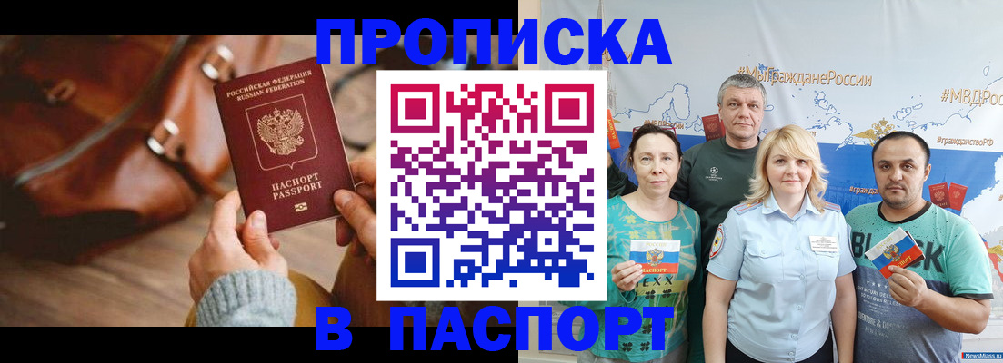 временная регистрация собственник в Карабаново