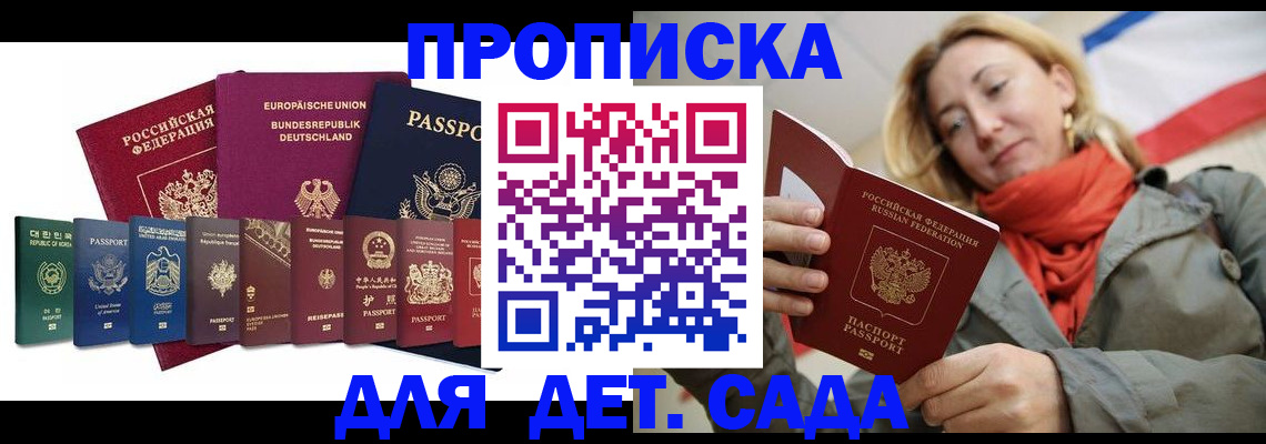 прописка законно в Карабаново
