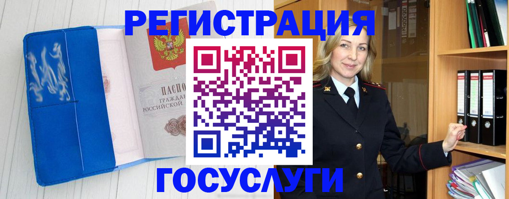 временная прописка в Карабаново