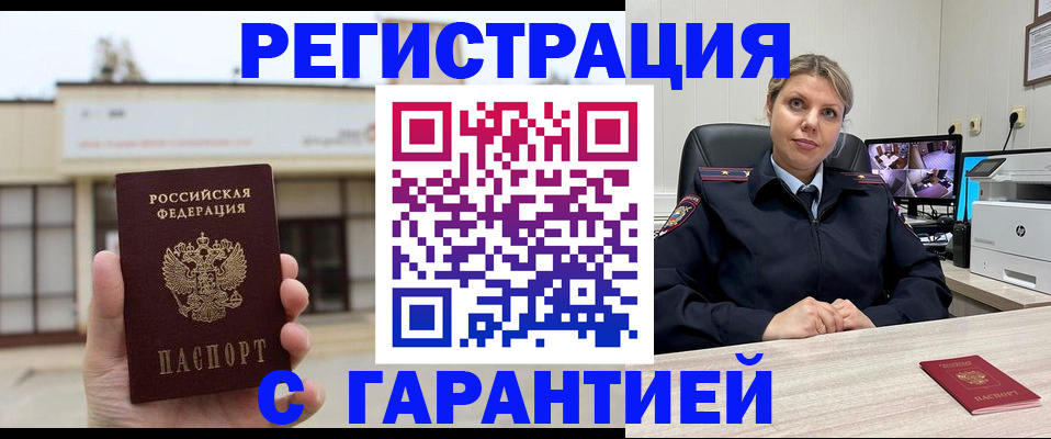 миграционный учет в Карабаново