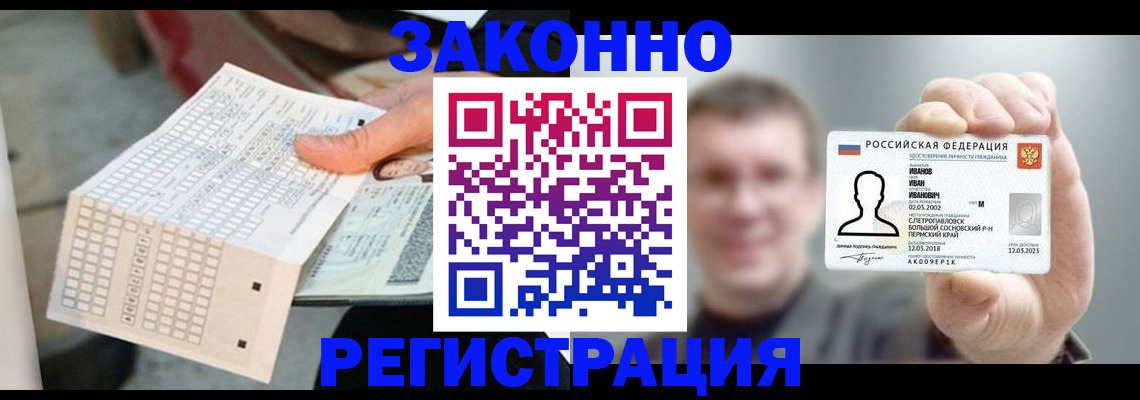прописка законно в Карабаново