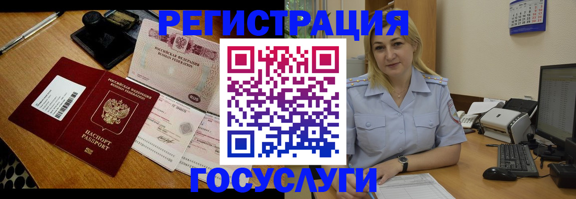 временная регистрация законно в Карабаново