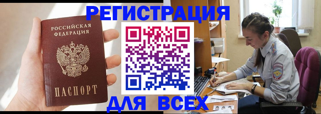 временная регистрация в Карабаново