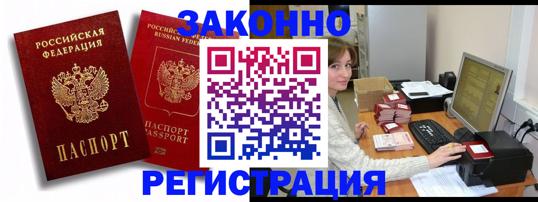 прописка для военкомата в Карабаново